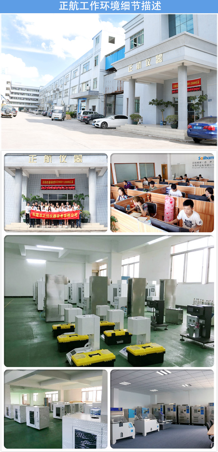 灼熱絲試驗機(jī)廠家的公司形象圖