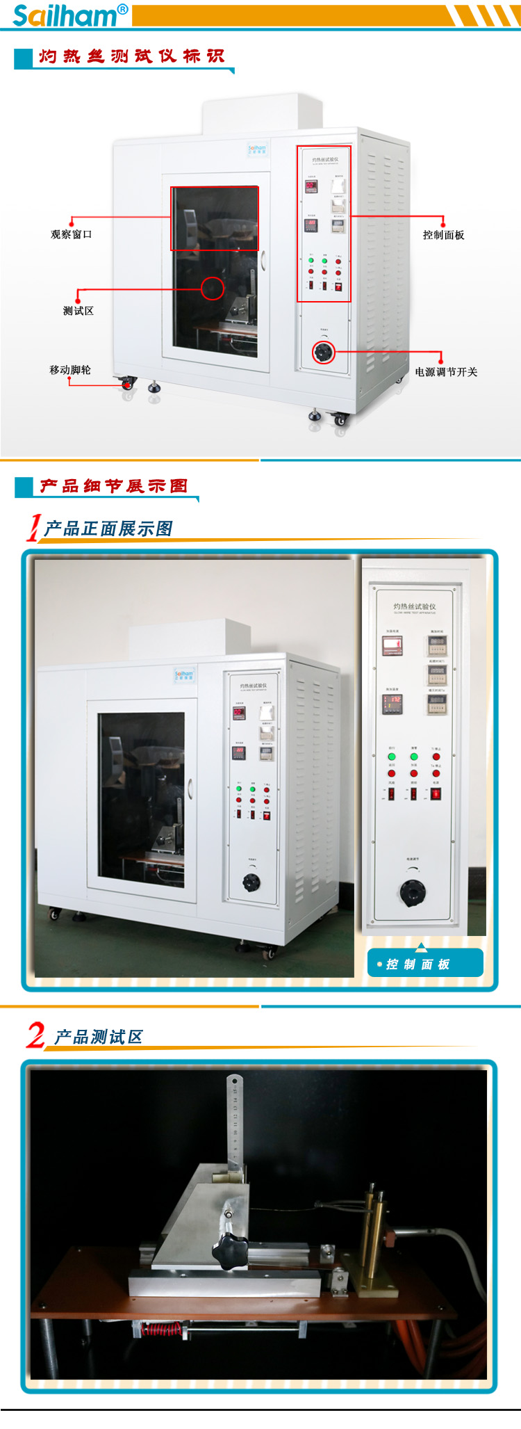 灼熱絲測試儀詳細(xì)細(xì)節(jié)圖