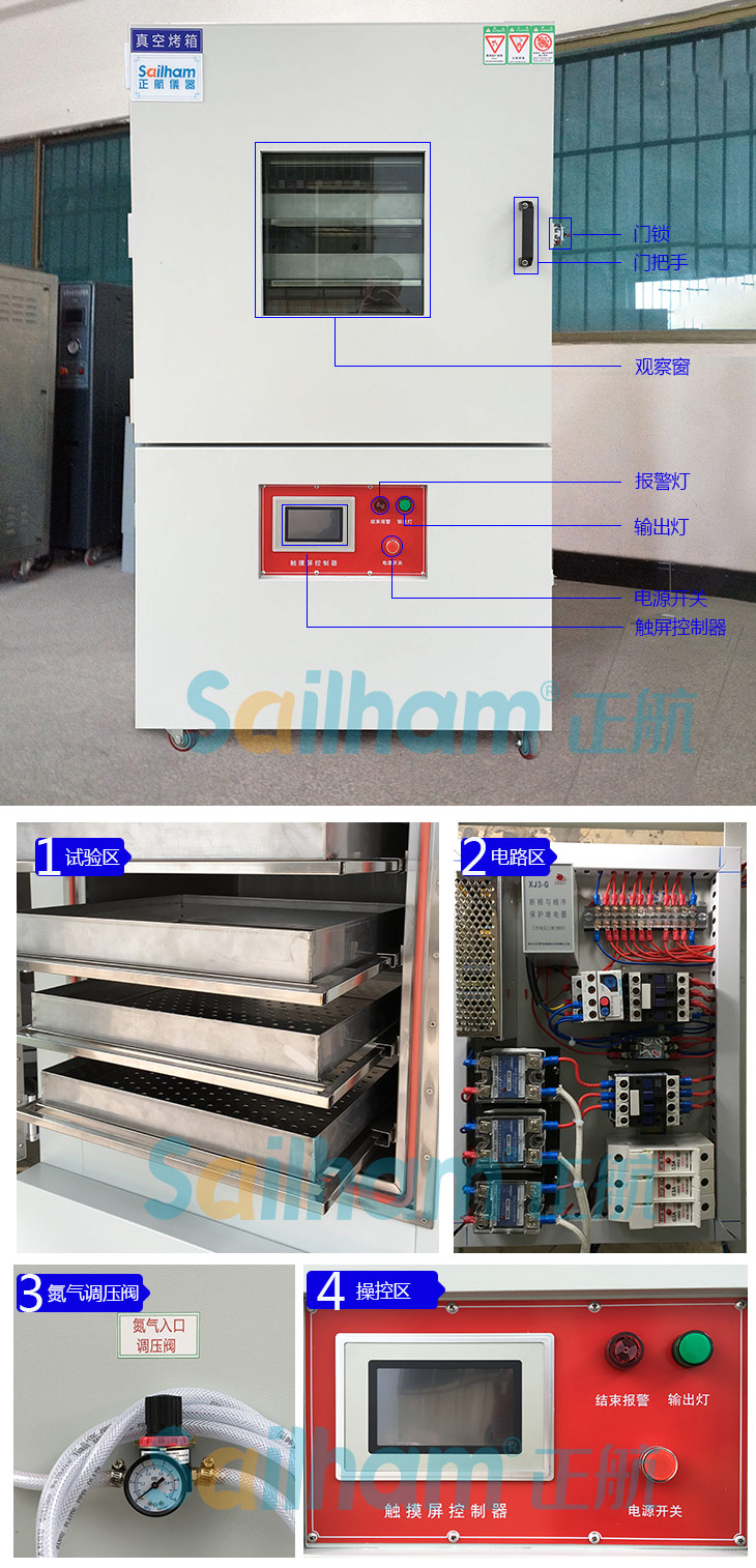 操作方便功能多的真空烤箱多少錢