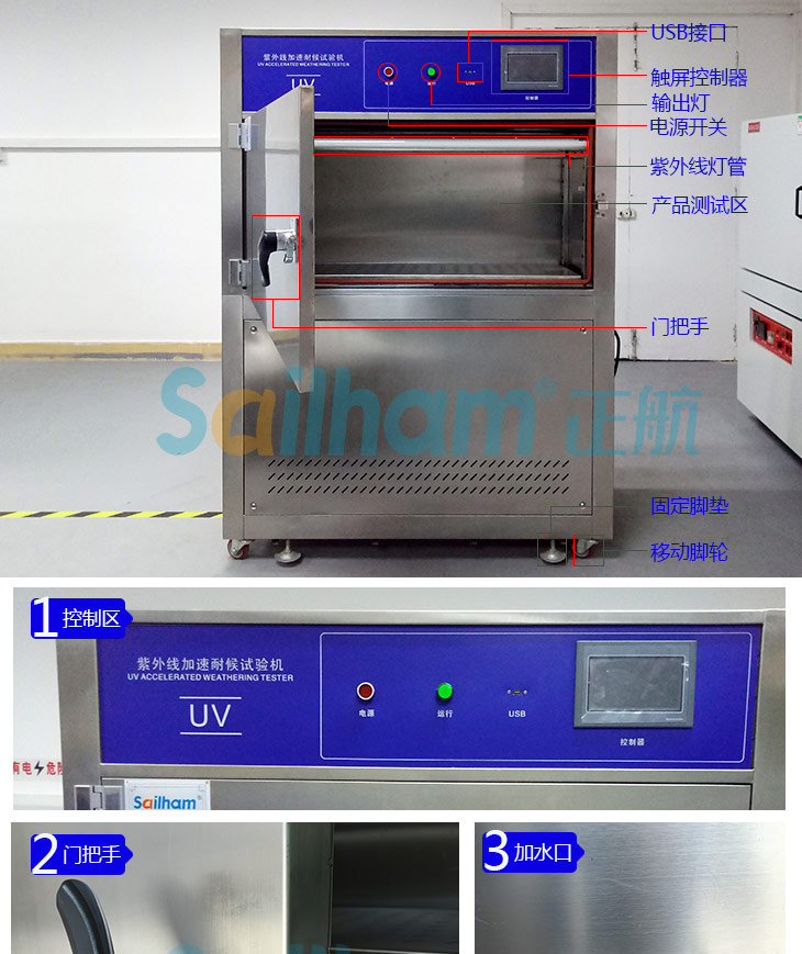 有了這張圖再也不擔(dān)心不認(rèn)識紫外線老化試驗(yàn)箱了
