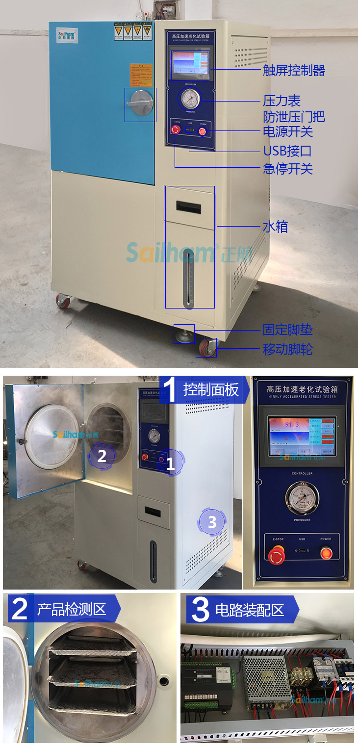 HAST加速壽命試驗機(jī)配件標(biāo)識圖