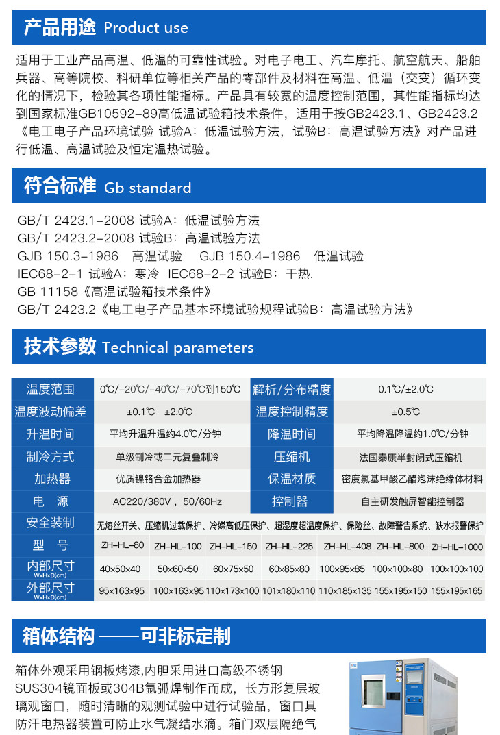 可程式高低溫試驗(yàn)箱的用途特點(diǎn)詳細(xì)介紹