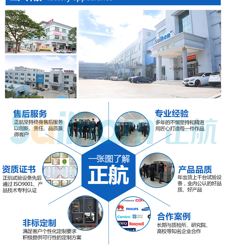 一言不合就分享正航儀器工廠外景