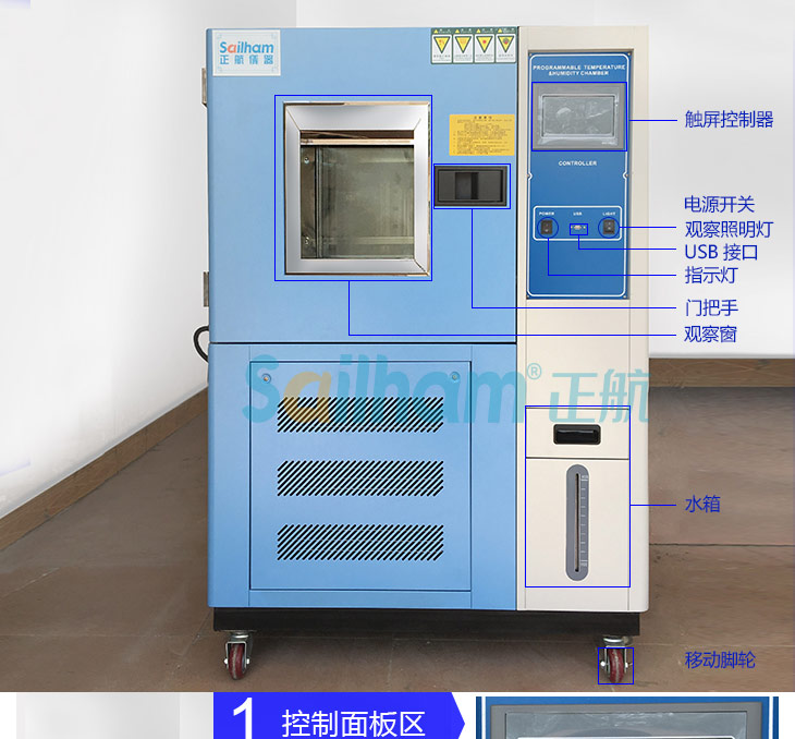 進(jìn)口高低溫濕熱試驗(yàn)箱車(chē)間實(shí)拍圖