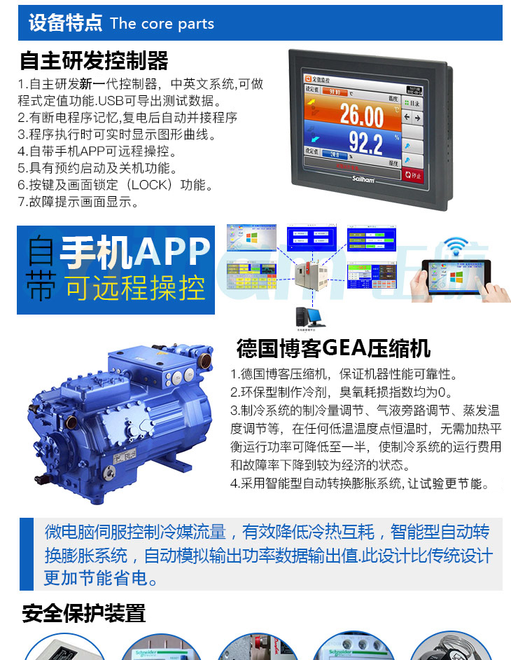 步入式恒溫老化房設備特點