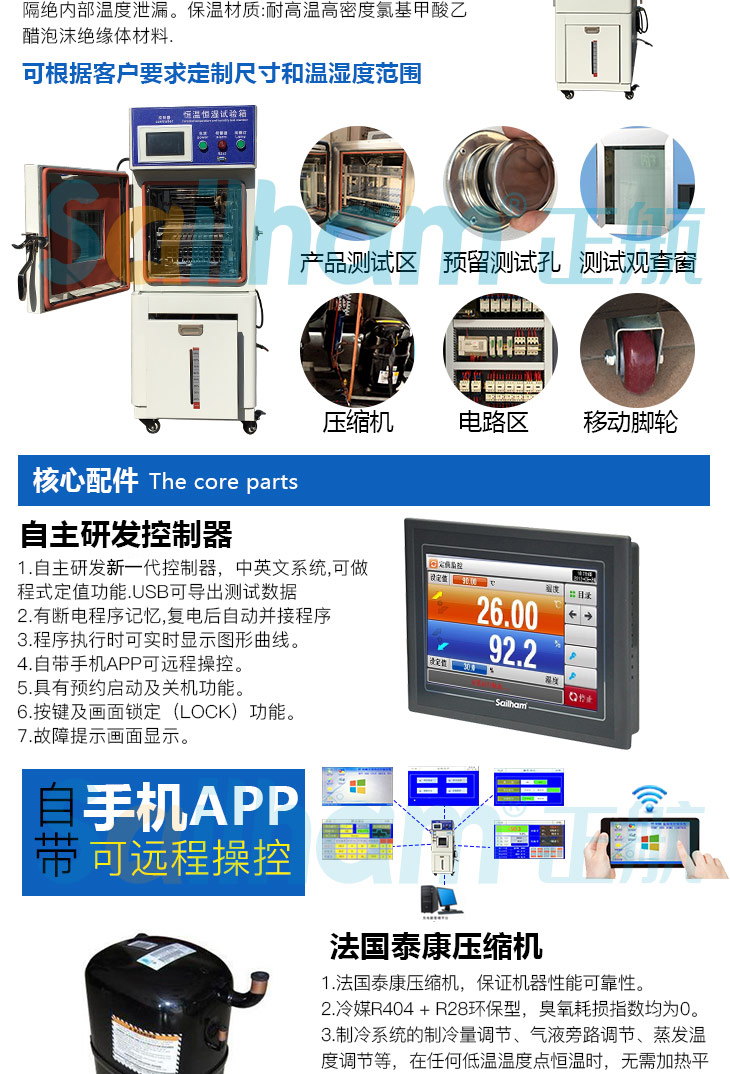 小型高低溫試驗箱產(chǎn)品特點