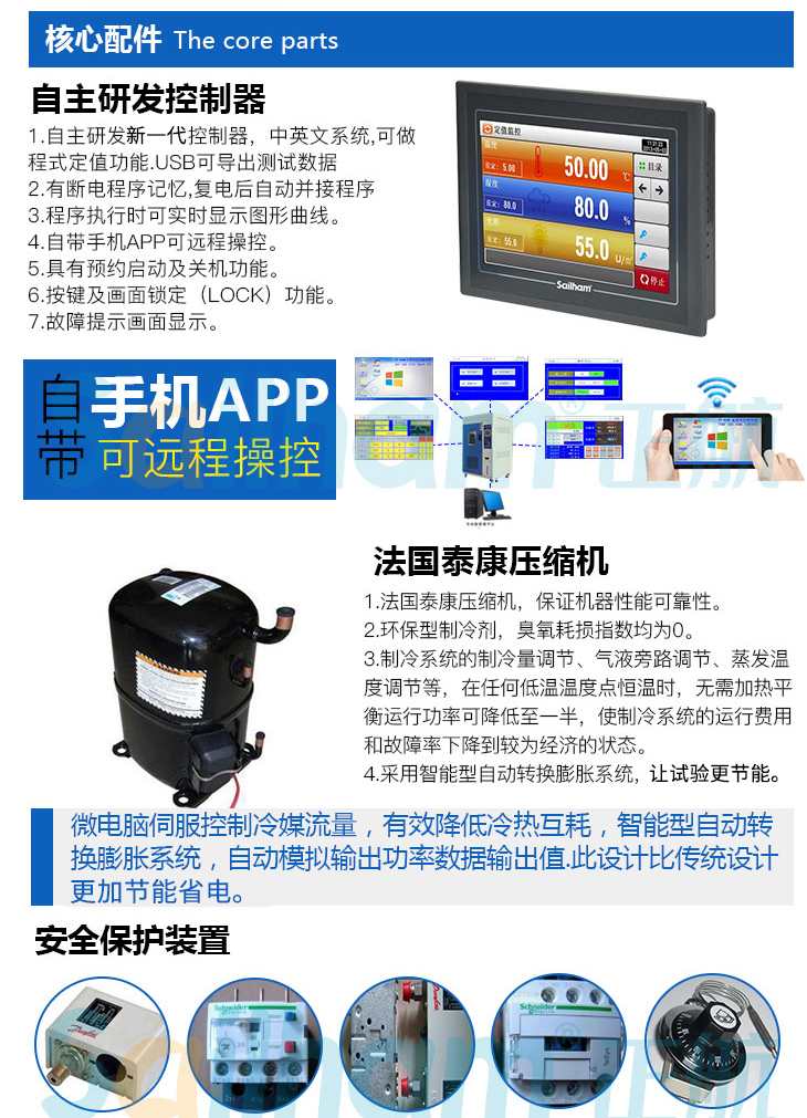 進口氙燈老化試驗箱觸摸屏控制器介紹