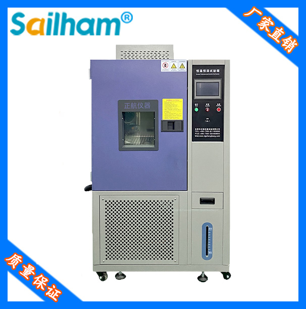 可程式快速溫變試驗箱