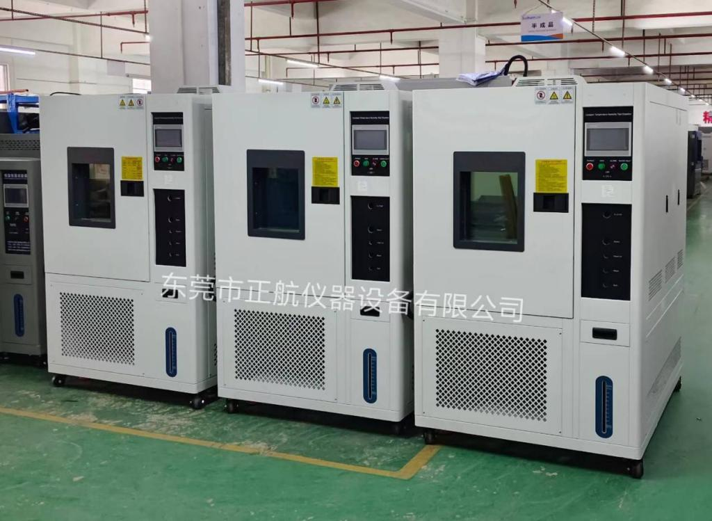 408L恒溫恒濕試驗箱