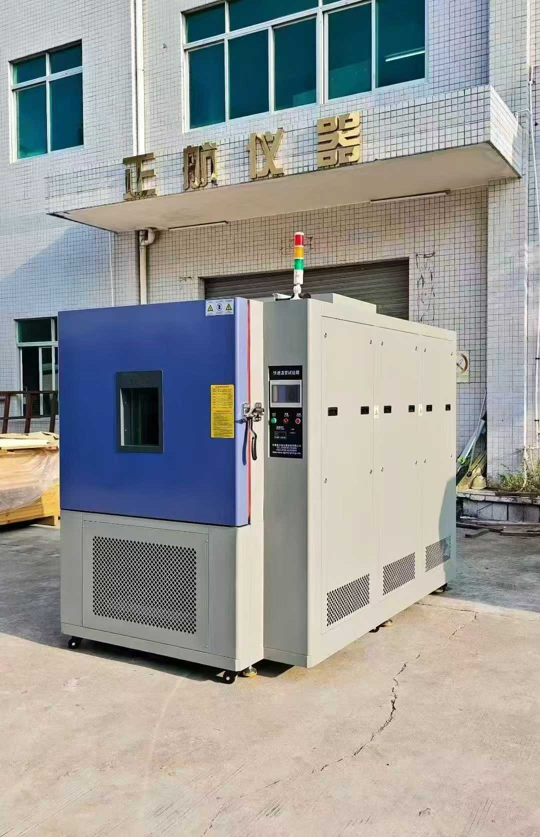 1m3快速溫變試驗箱（線性15℃/min）